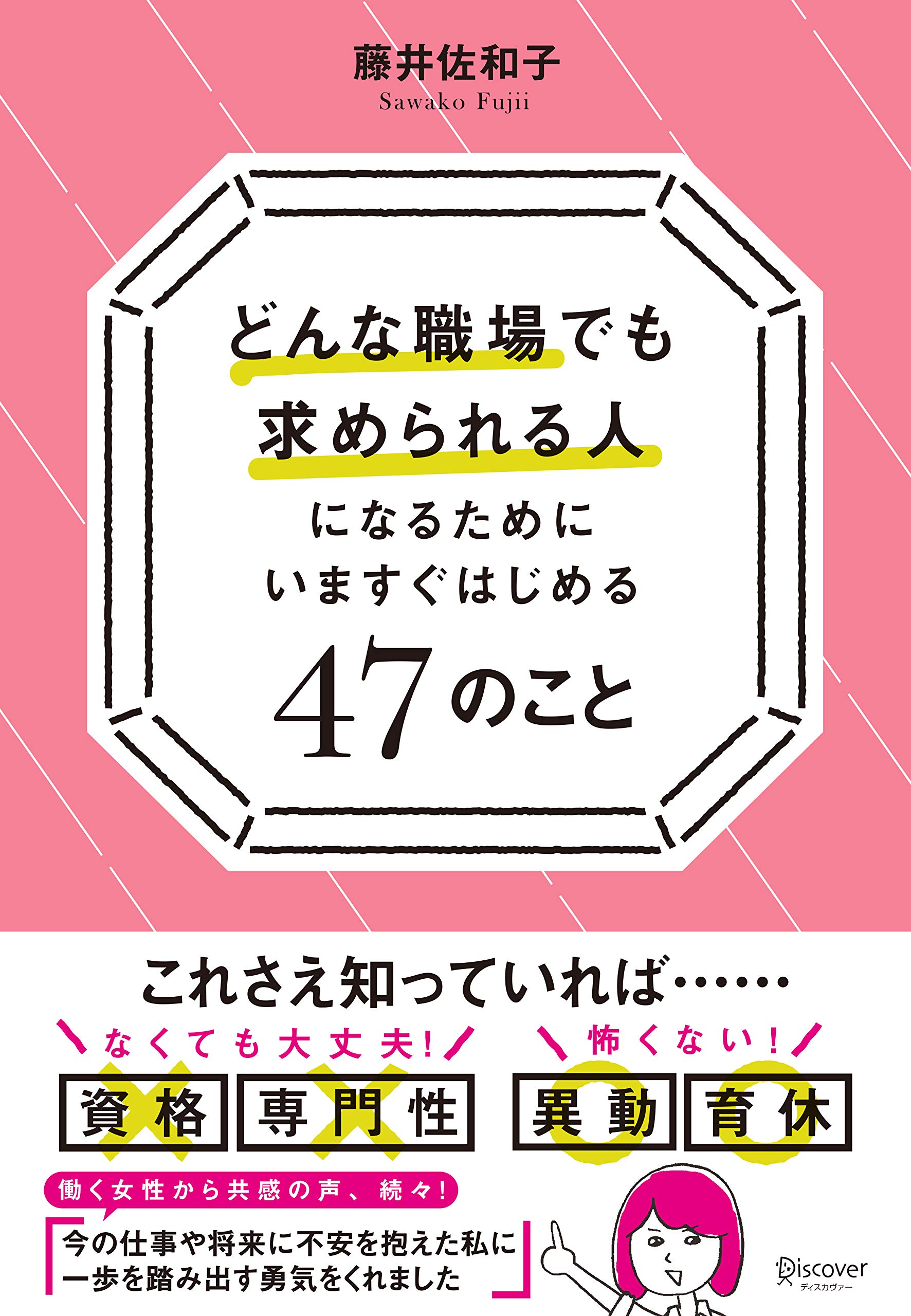 〈年齢×会社〉で読み取れるキャリア自律の傾向と対策