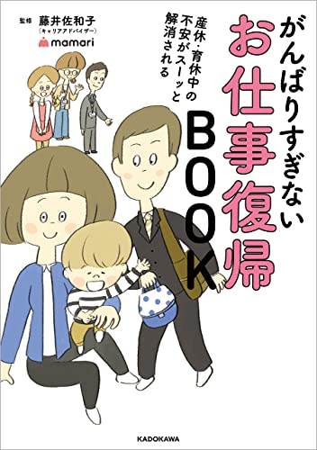 〈年齢×会社〉で読み取れるキャリア自律の傾向と対策